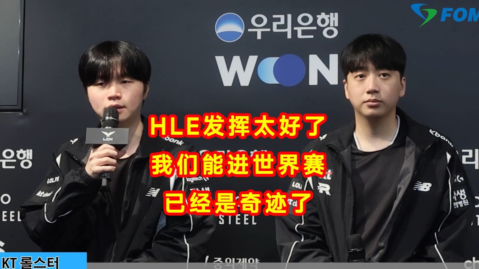 关于HLE横扫KT,Zeus拿下关键大龙强强对话2025世界赛,让粉丝疯狂欢呼的信息 关于HLE横扫KT,Zeus拿下关键大龙强强对话2025世界赛,让粉丝疯狂欢呼的信息