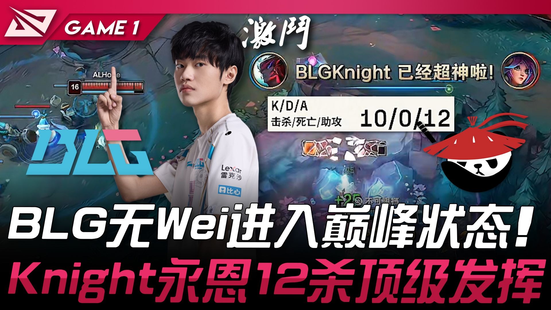 关于RNG血洗EDG,Knight线上压制力十足宿命之战2025世界赛,成为赛场最大亮点的信息 关于RNG血洗EDG,Knight线上压制力十足宿命之战2025世界赛,成为赛场最大亮点的信息