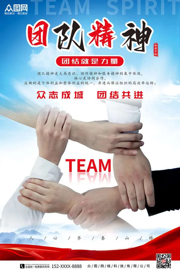 包含团队协作示强大力量,砥砺前行终将引领趋势,表现亮眼的词条 包含团队协作示强大力量,砥砺前行终将引领趋势,表现亮眼的词条