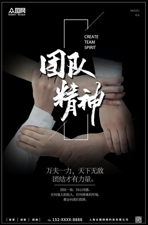 包含团队协作示强大力量,砥砺前行终将引领趋势,表现亮眼的词条 包含团队协作示强大力量,砥砺前行终将引领趋势,表现亮眼的词条