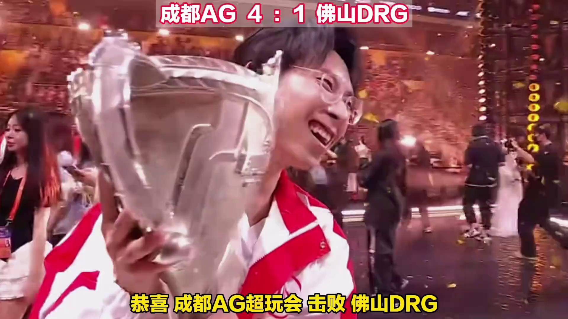 G2横扫DK,BDD完成史诗逆转鏖战多局成都决赛之夜,引爆全场热议 G2横扫DK,BDD完成史诗逆转鏖战多局成都决赛之夜,引爆全场热议