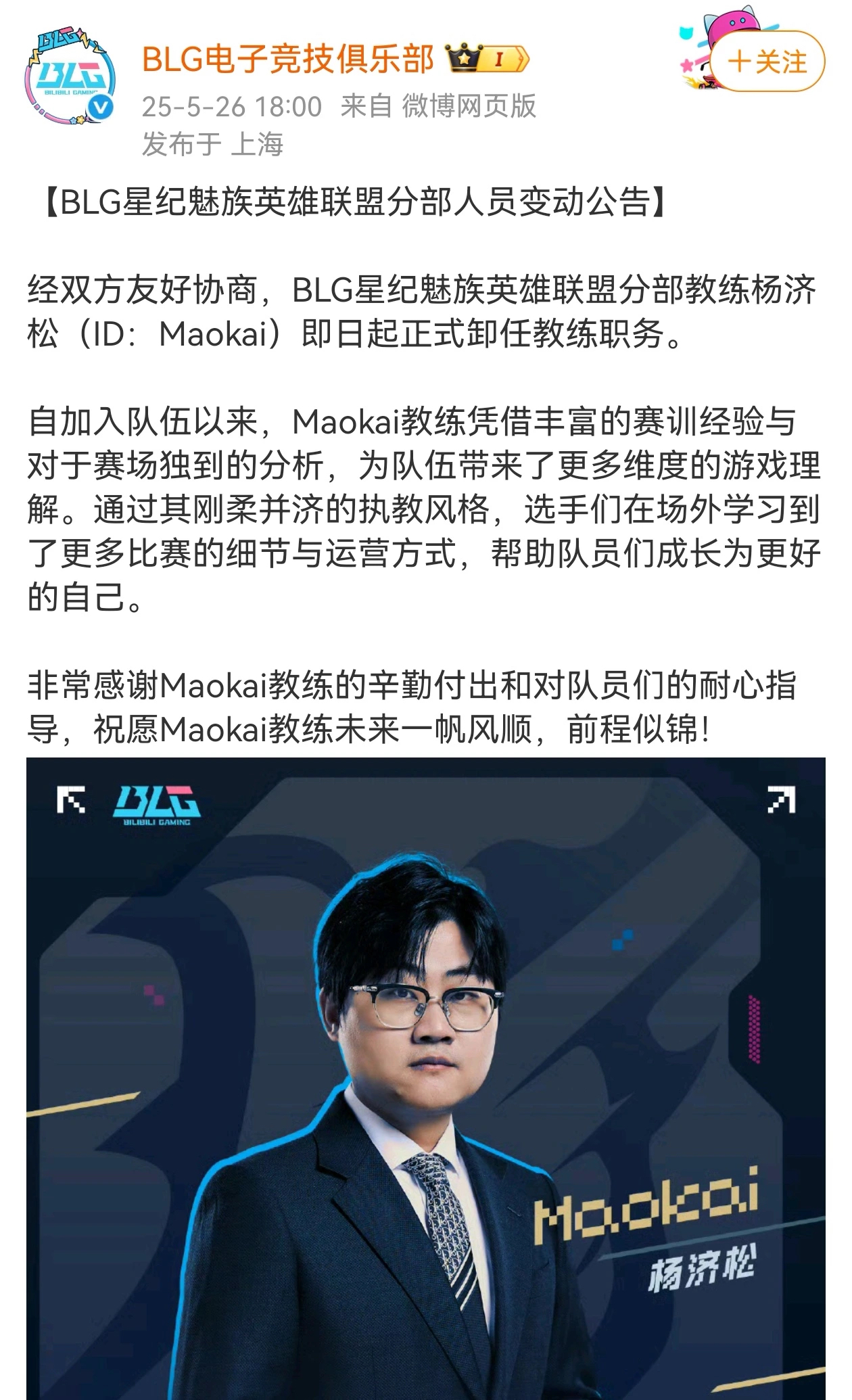 HKA绝杀WBG,Caps单局斩获MVP峡谷大战四强赛,点燃全场激情 HKA绝杀WBG,Caps单局斩获MVP峡谷大战四强赛,点燃全场激情